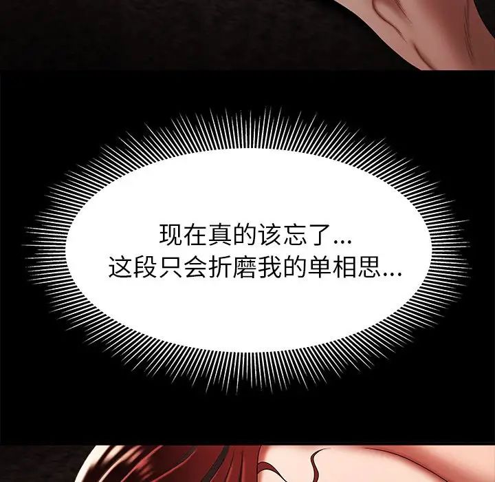 致命牢笼第47话