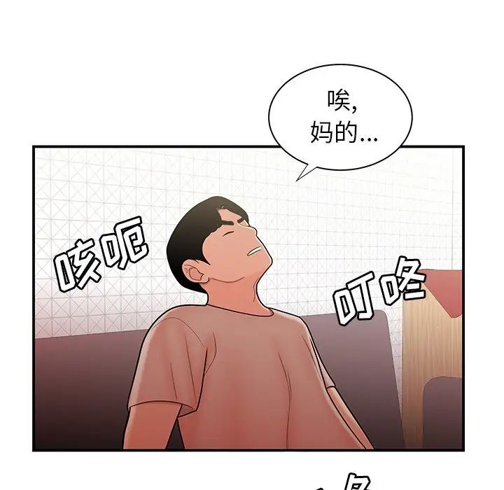 致命牢籠第47话