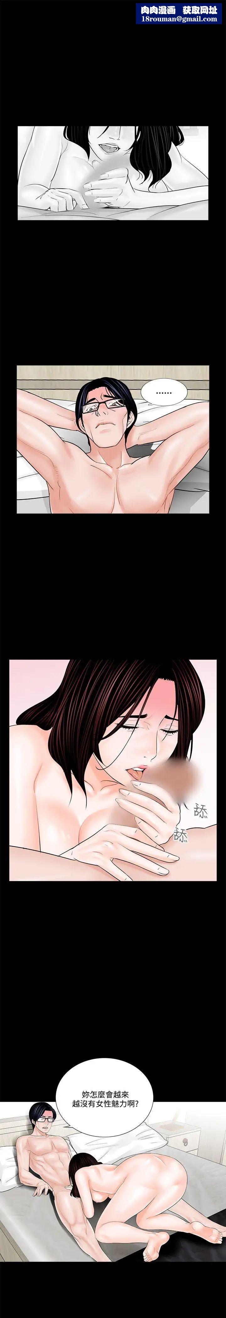 夢魘第6話-被逼入絕境的真希[1]