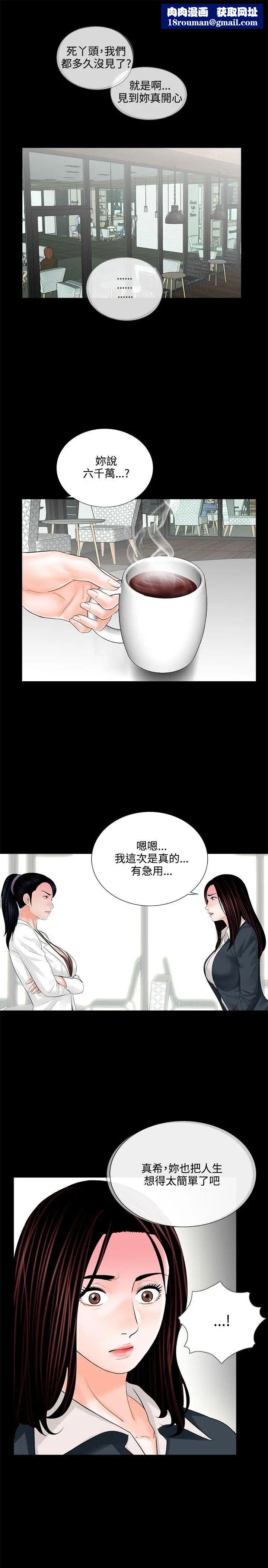 梦魇第6话-被逼入绝境的真希[1]