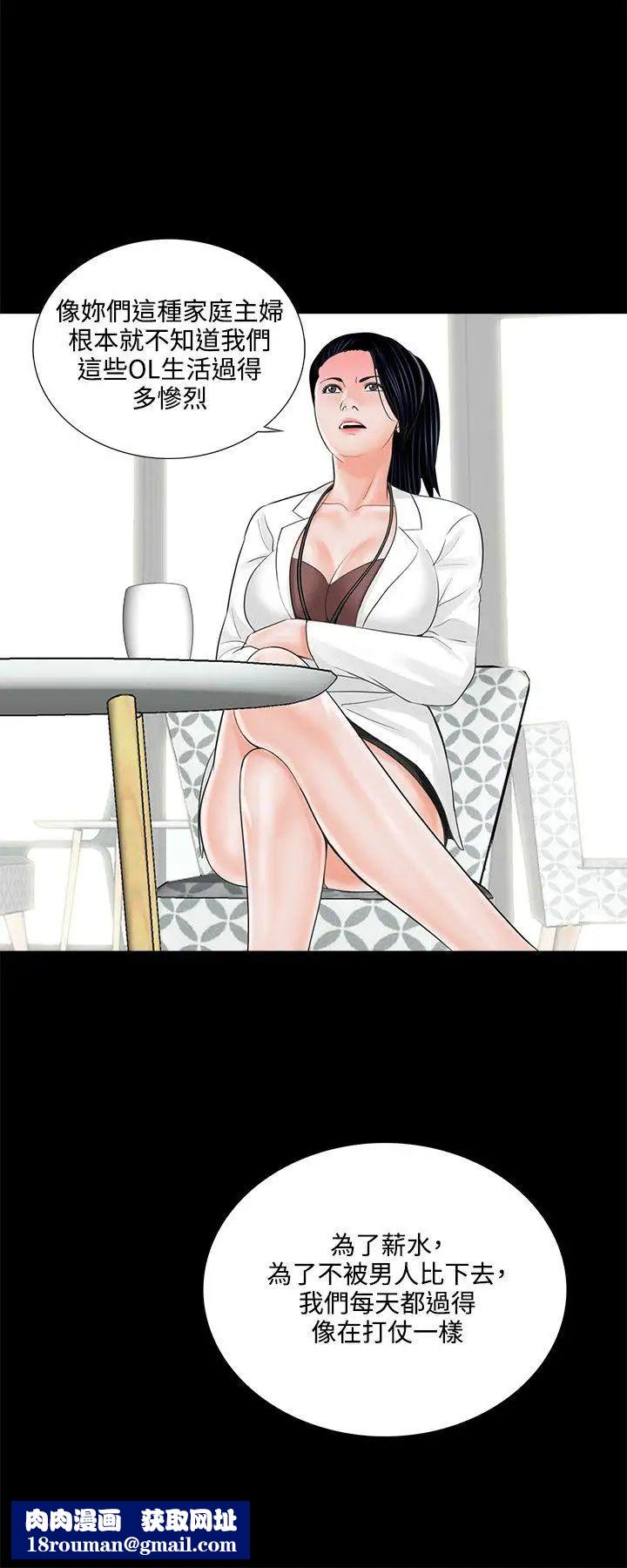 梦魇第6话-被逼入绝境的真希[1]