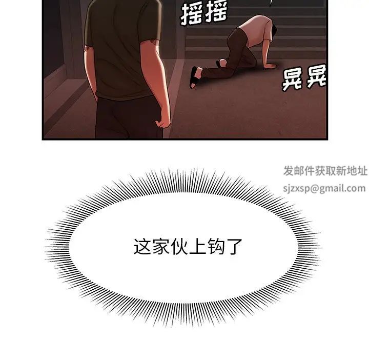 致命牢笼第47话
