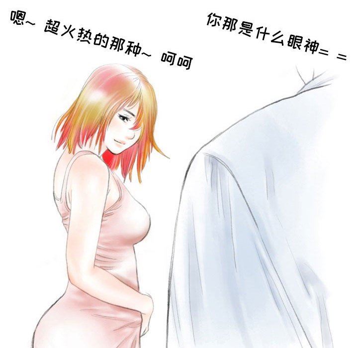 情事物语Second第29话