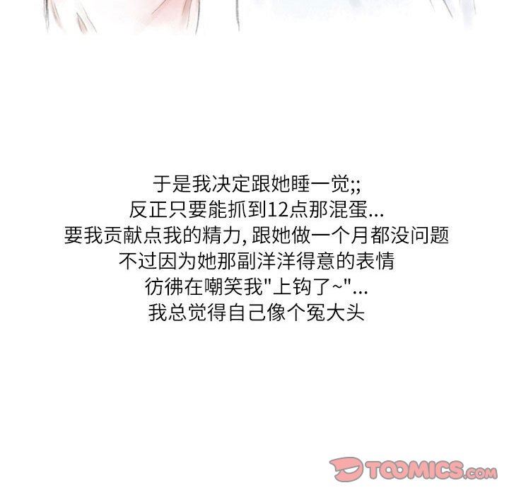 情事物语Second第29话