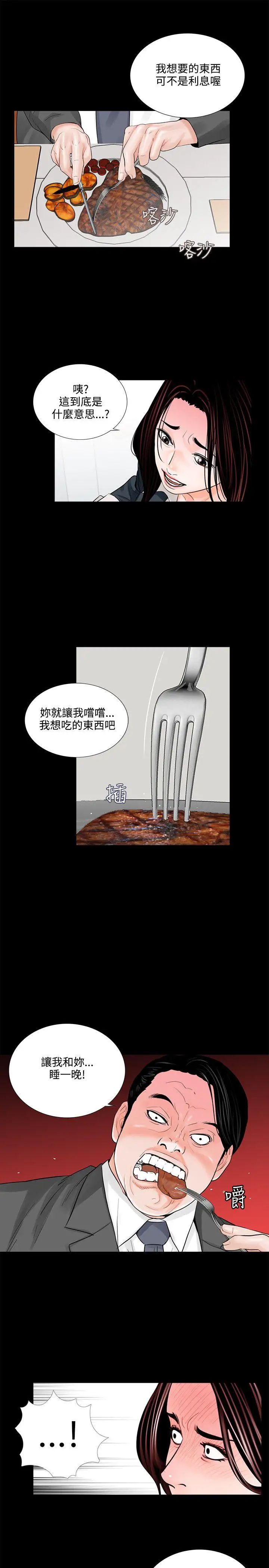 梦魇第6话-被逼入绝境的真希[1]