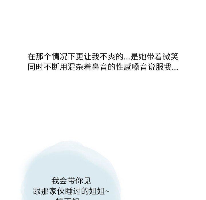 情事物语Second第29话