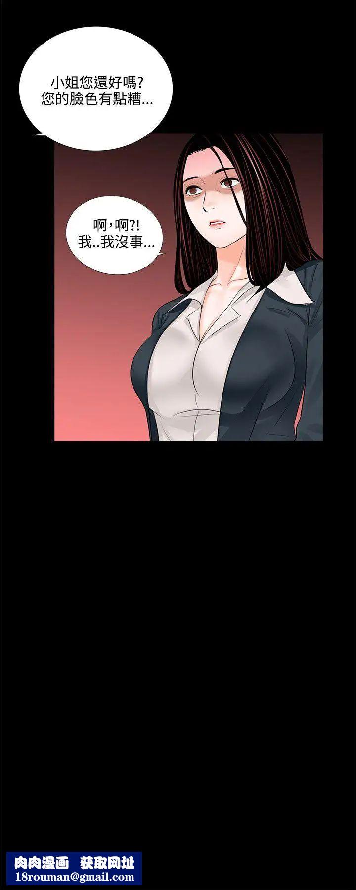 梦魇第6话-被逼入绝境的真希[1]