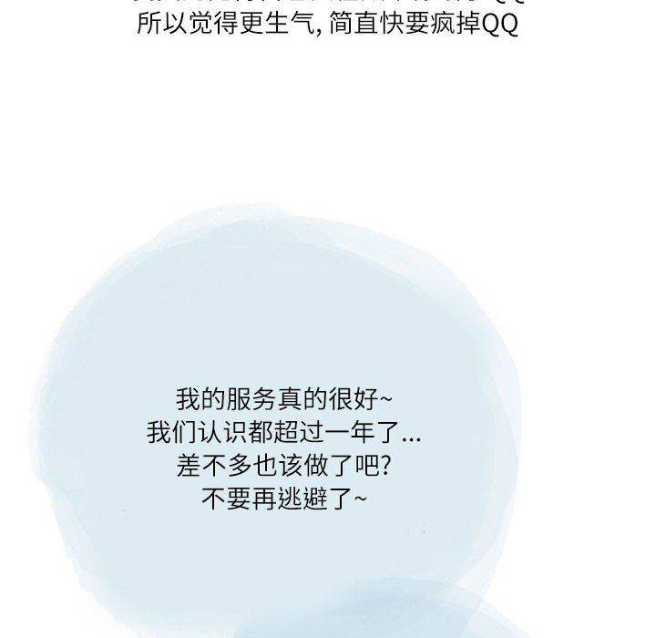 情事物语Second第29话