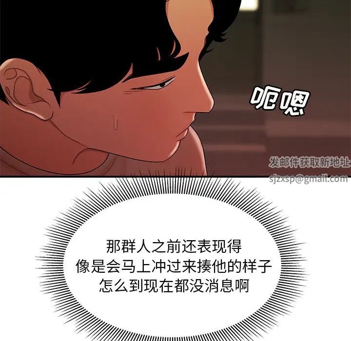 致命牢笼第47话