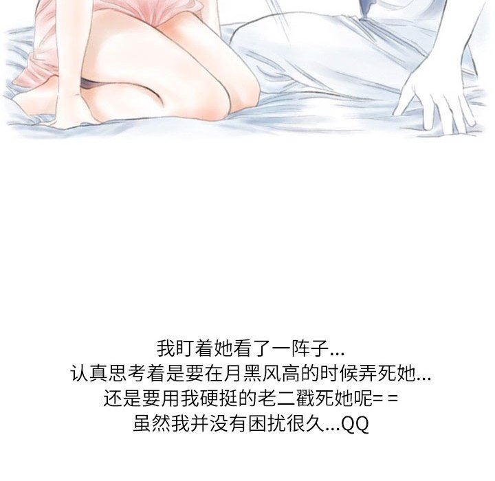 情事物语Second第29话