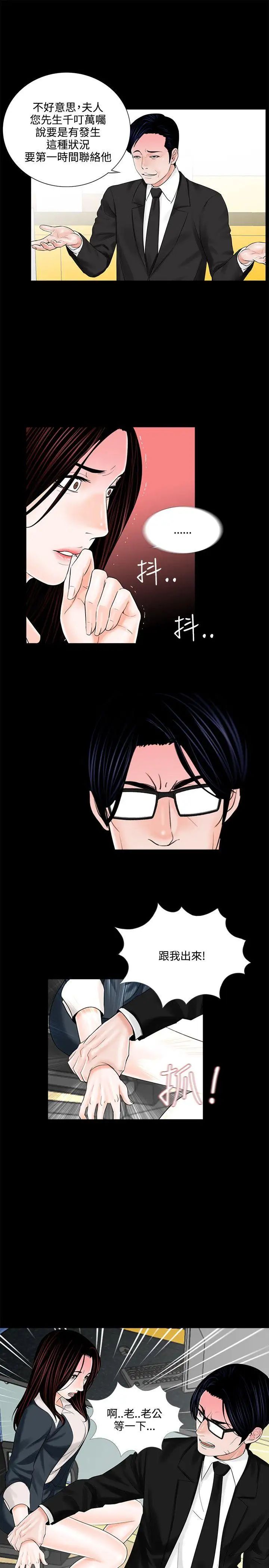 夢魘第7話-被逼入絕境的真希[2]