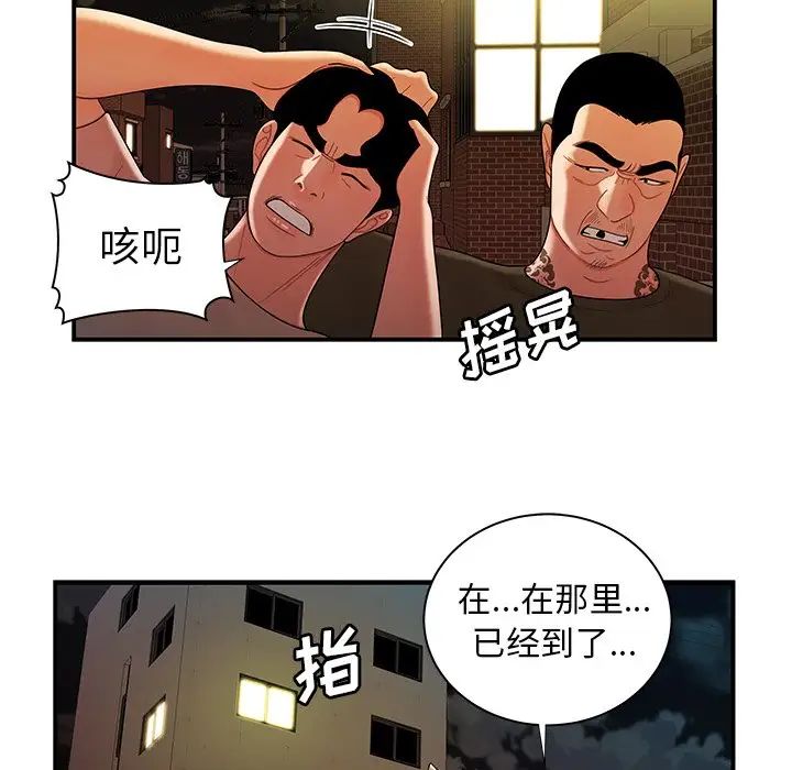 致命牢籠第47话