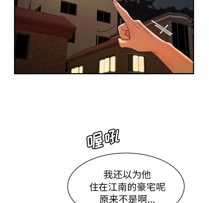 致命牢笼第47话