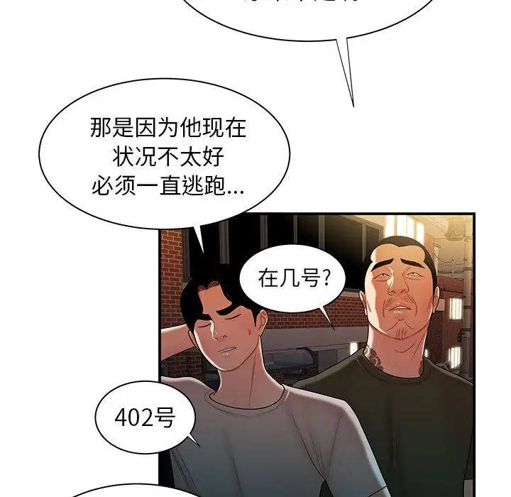 致命牢籠第47话
