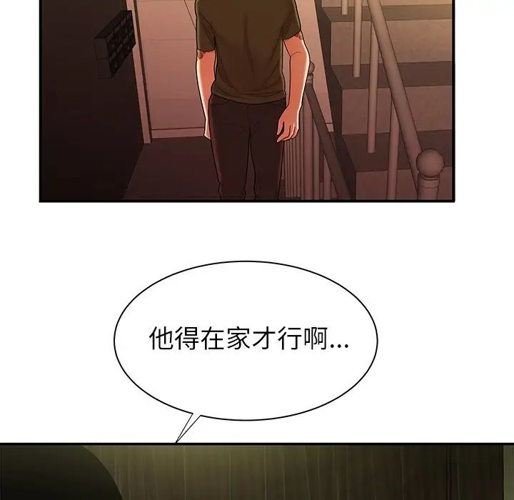 致命牢笼第47话