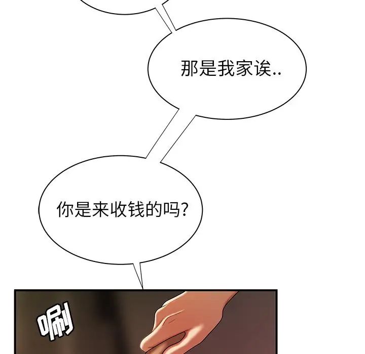 致命牢笼第47话