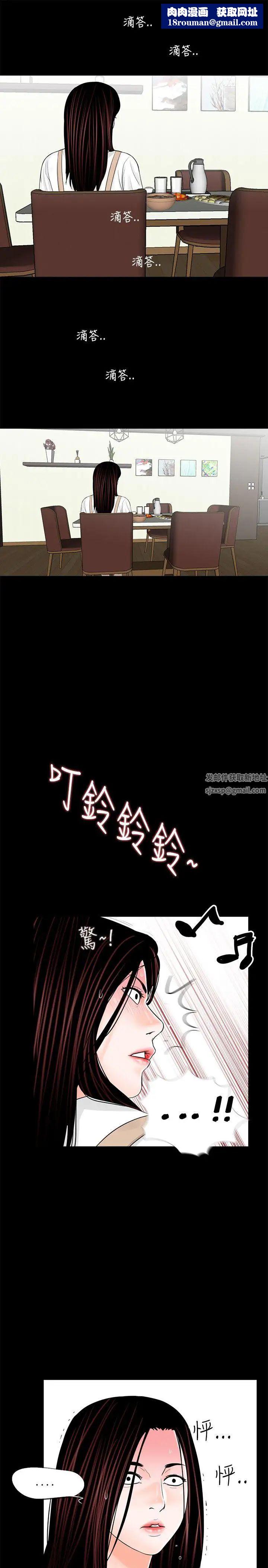 夢魘第7話-被逼入絕境的真希[2]