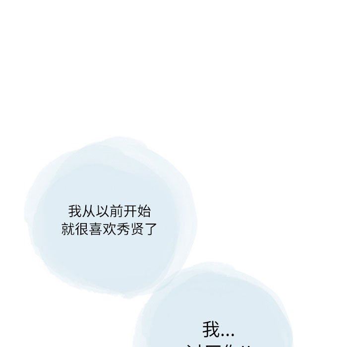 情事物语Second第29话