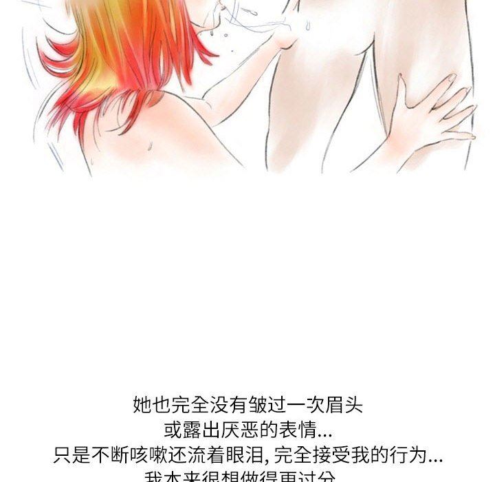 情事物语Second第30话