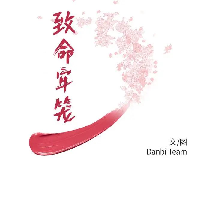 致命牢笼第48话