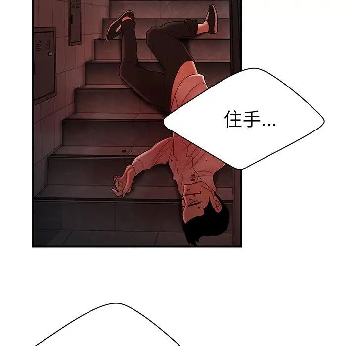 致命牢籠第48话