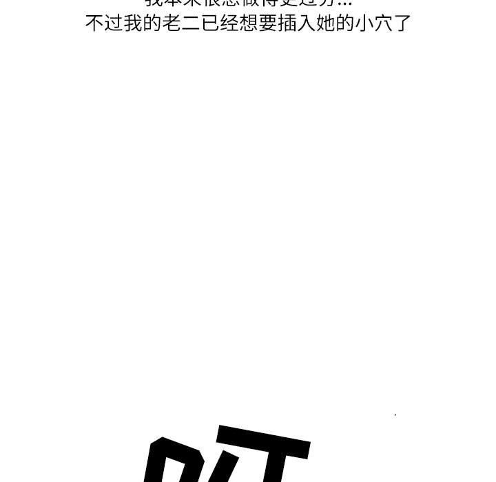 情事物语Second第30话
