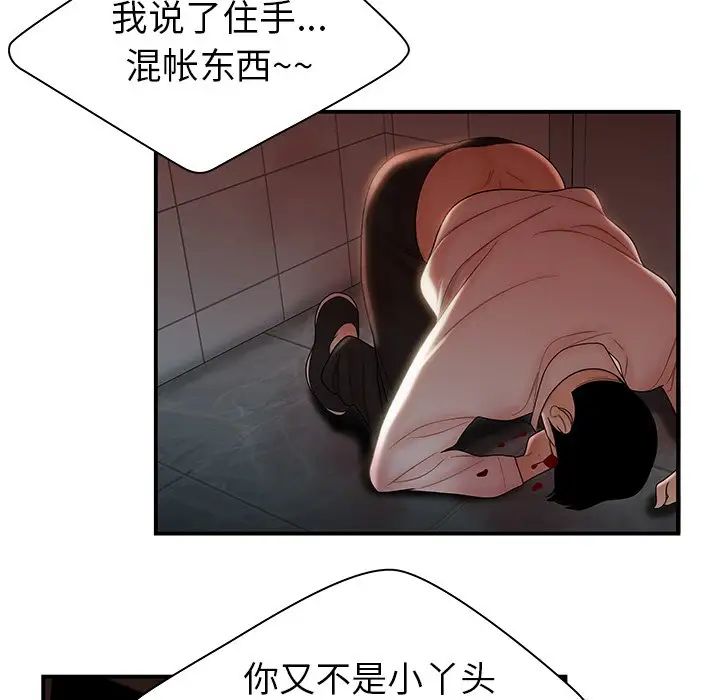 致命牢笼第48话