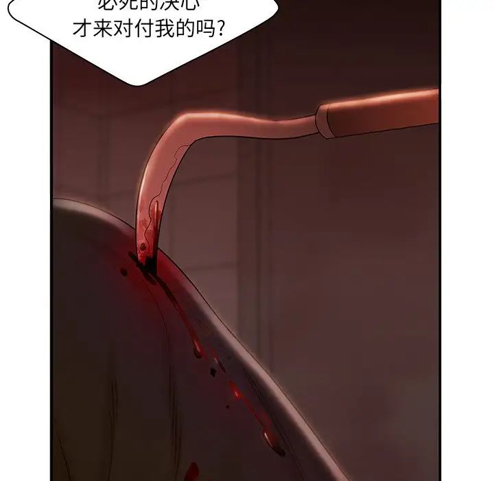 致命牢笼第48话