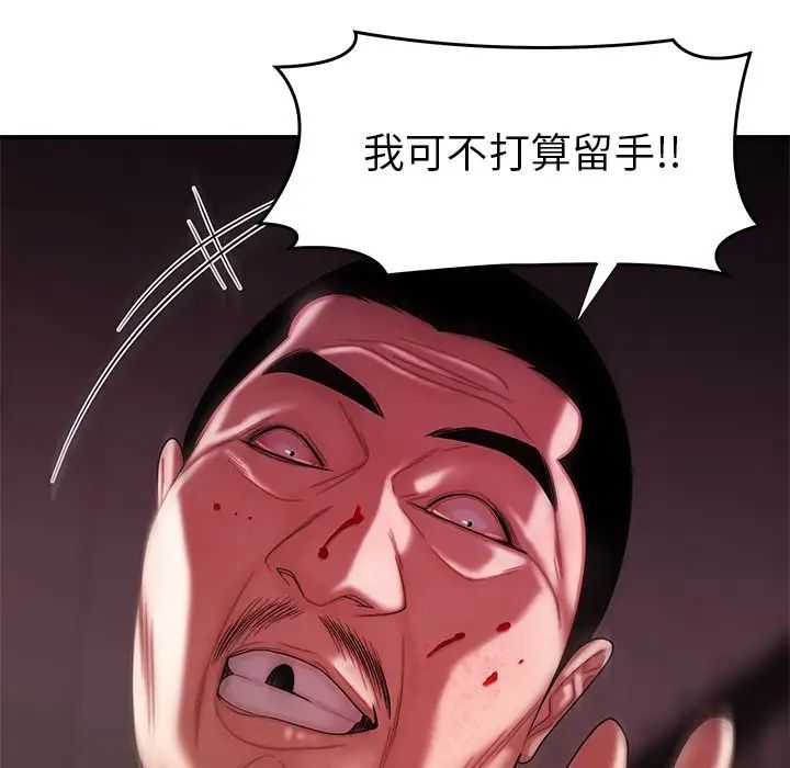 致命牢笼第48话