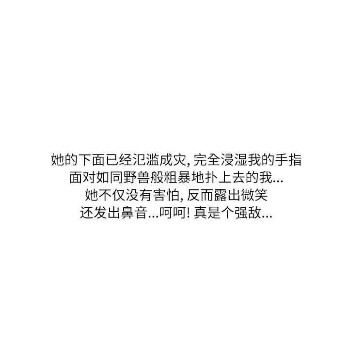 情事物語Second第30話