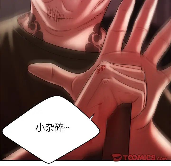 致命牢笼第48话