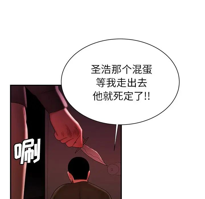 致命牢籠第48话