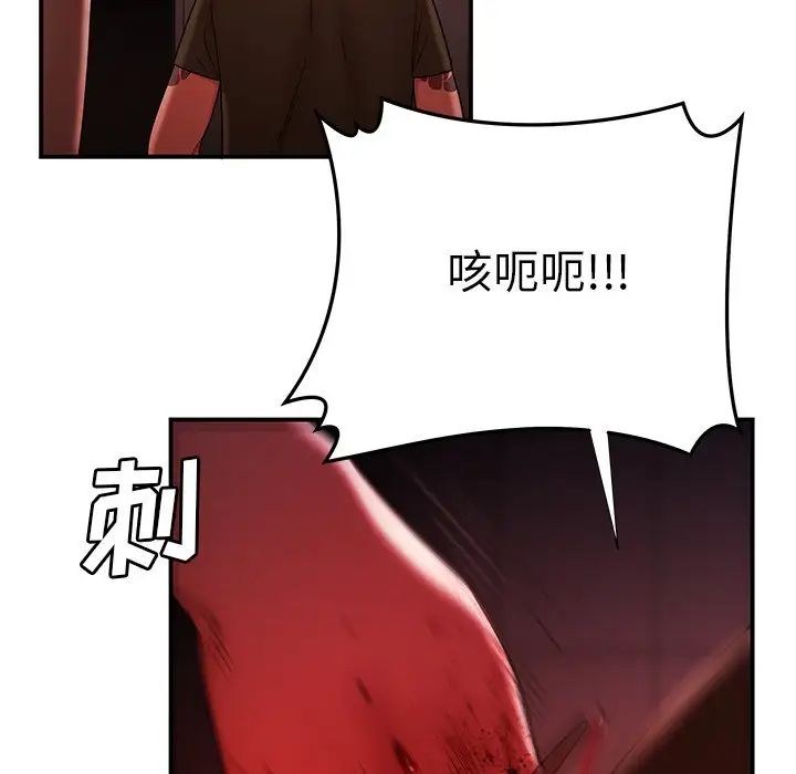 致命牢笼第48话