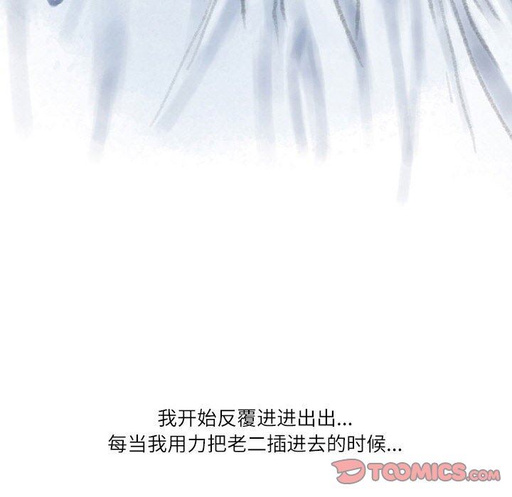 情事物语Second第30话