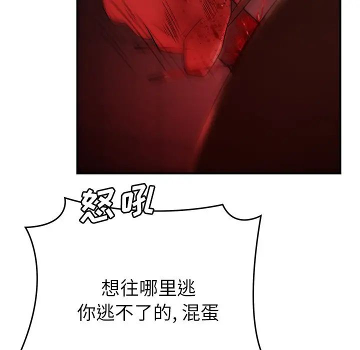 致命牢籠第48话