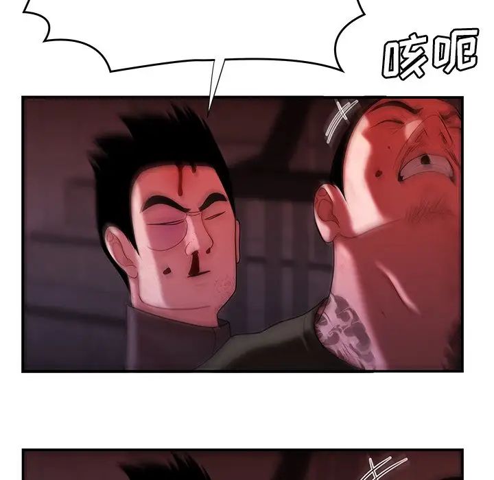 致命牢籠第48话