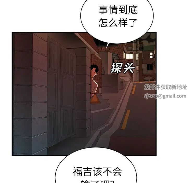 致命牢籠第48话