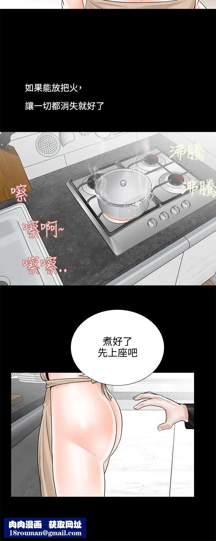 梦魇第8话-阿姨!我忍不住了!