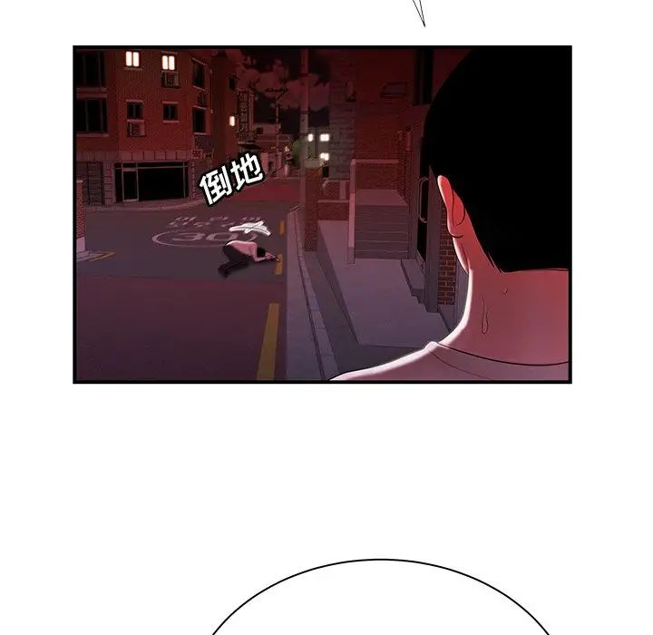 致命牢籠第48话