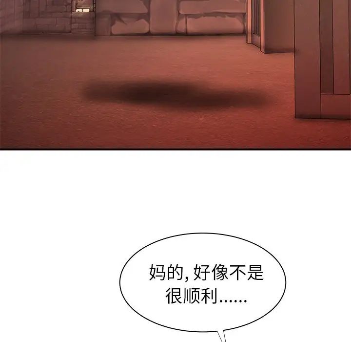 致命牢笼第48话