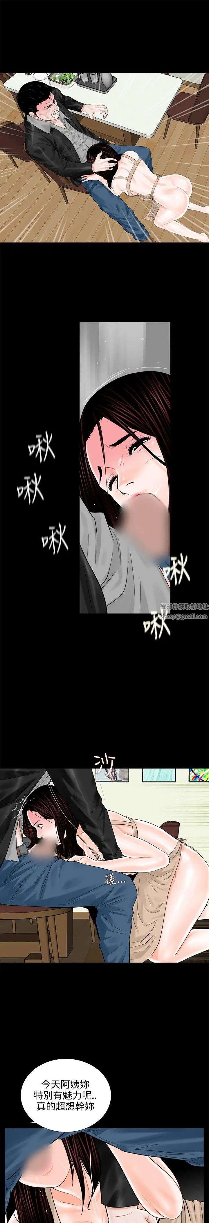 夢魘第8話-阿姨!我忍不住了!