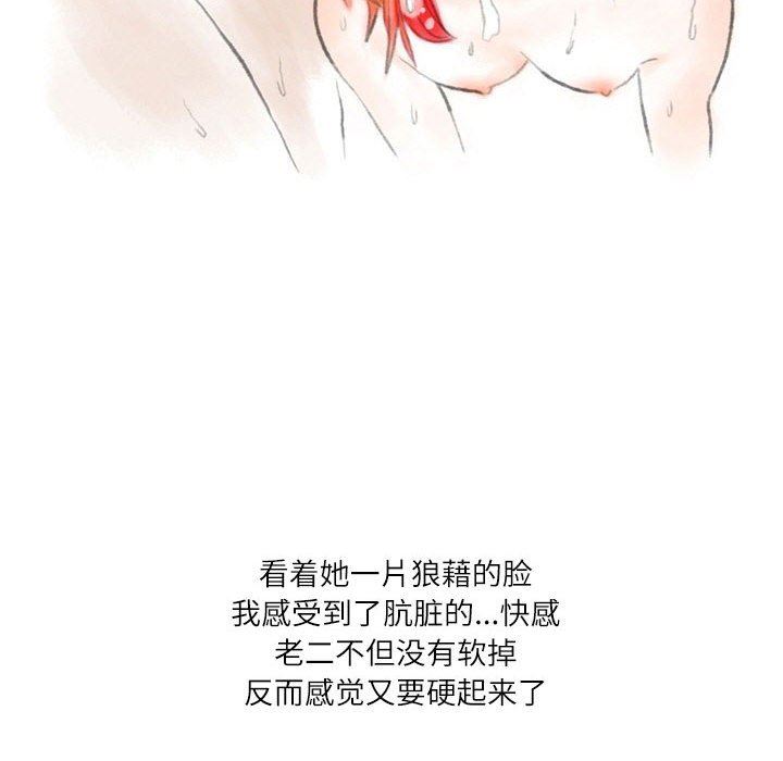 情事物语Second第30话