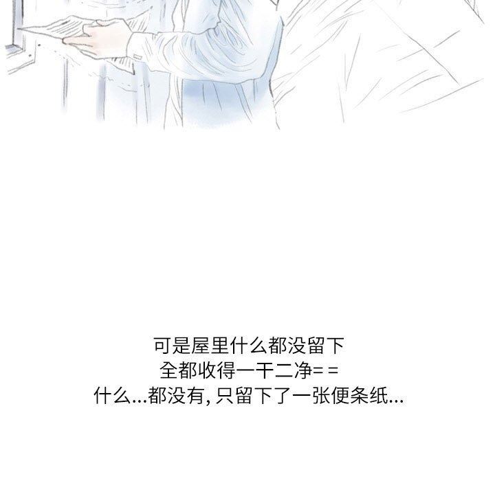情事物语Second第30话