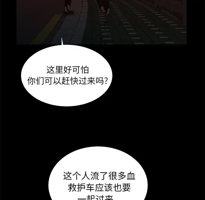 致命牢笼第48话