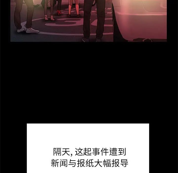 致命牢籠第48话