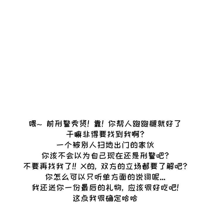 情事物语Second第30话