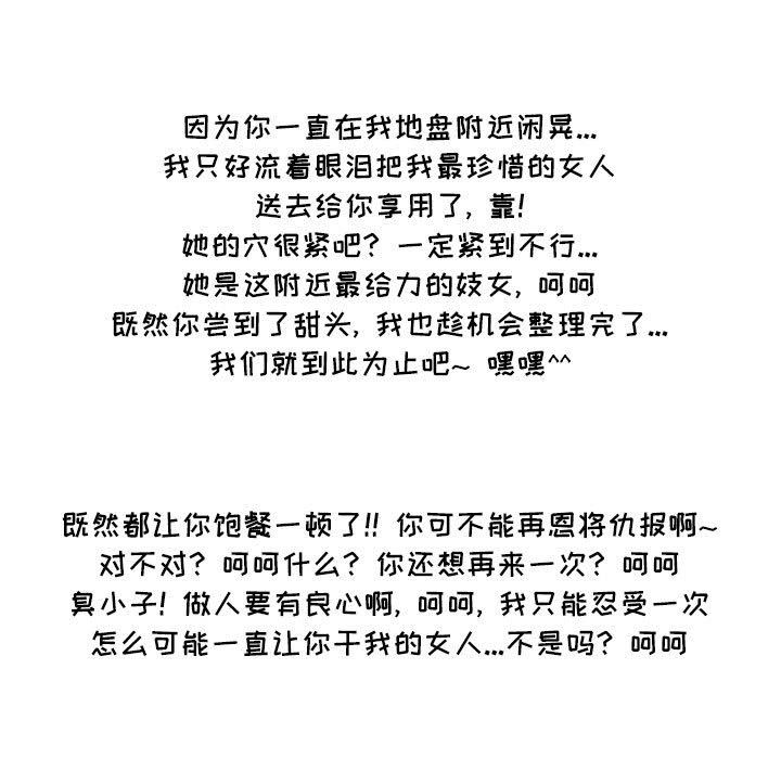 情事物语Second第30话