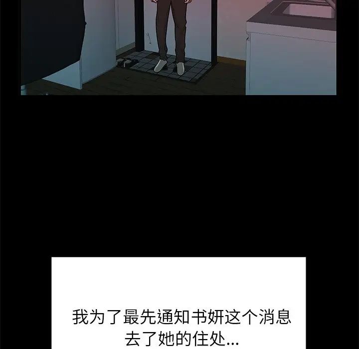 致命牢籠第48话