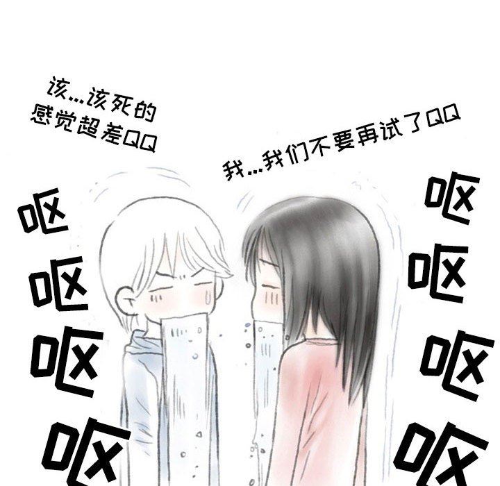 情事物语Second第31话