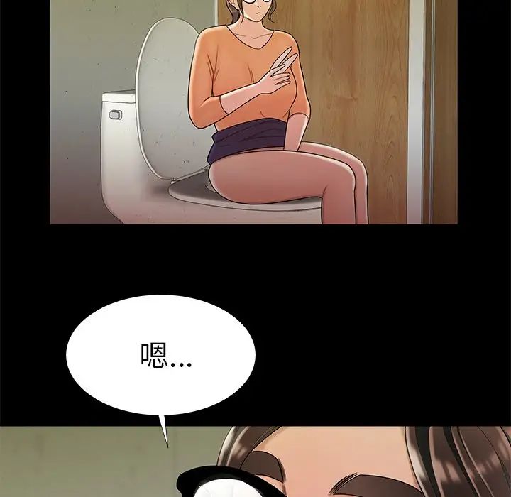 致命牢籠第48话